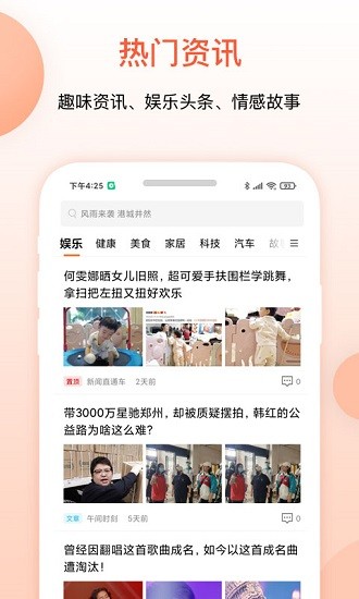 叮當(dāng)快報(bào)官方版 v1.0 安卓版 0