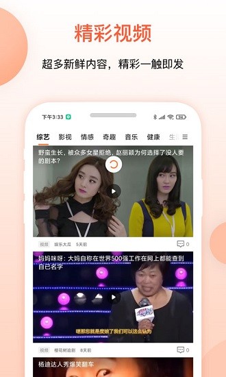 叮當(dāng)快報(bào)官方版 v1.0 安卓版 1
