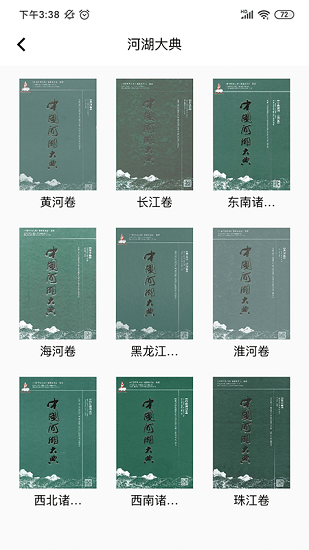 河長學習app
