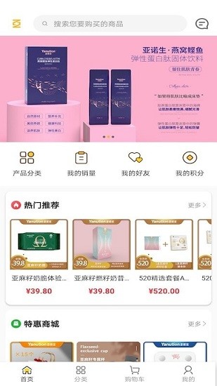 永春中科新零售 v2.0.6 安卓版 1