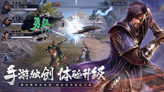 騰訊真三國無雙霸手游 v1.3.2 安卓版 1