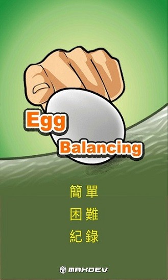 立蛋下載