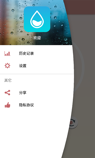 適時(shí)喝水軟件 v1.0.0 安卓版 2