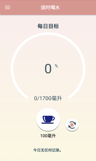 適時(shí)喝水下載