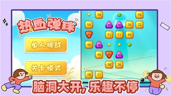 數(shù)字樂消消官方版