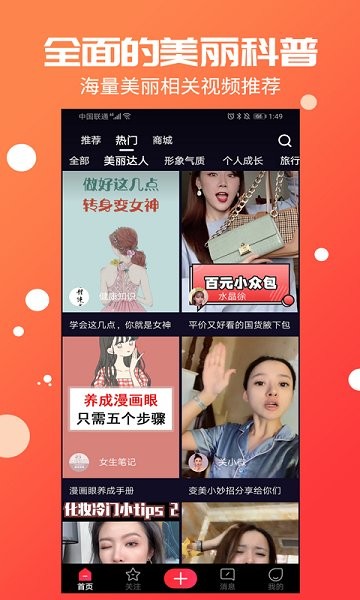 倍美短視頻最新版 v2.5.7 安卓版 0