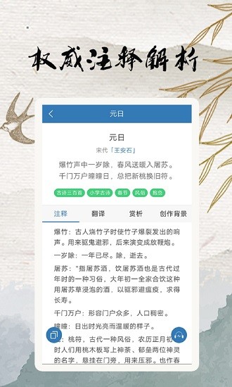 玲瓏古詩庫 v1.0.0 安卓版 0