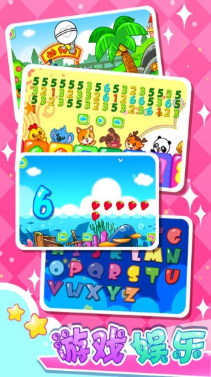 兒童寶寶幼兒園早教 v5.1.49 安卓版 0