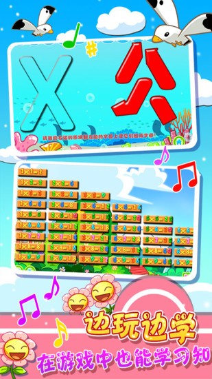 兒童寶寶幼兒園早教 v5.1.49 安卓版 1