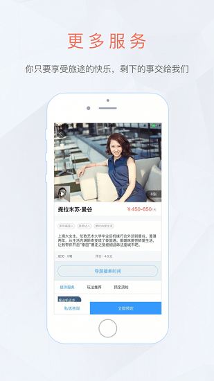 旅行自由行app