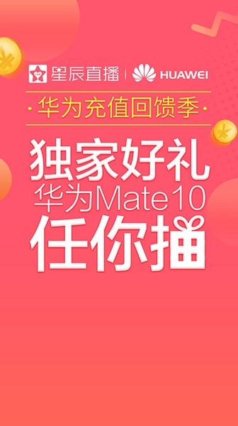 星辰直播最新下載 星辰直播app下載安裝