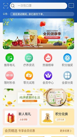 天中康元最新版 v1.0 安卓版 1
