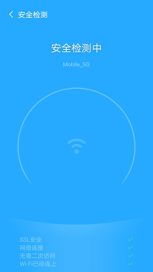 魔力wifi免費(fèi)版 v3.8.6 安卓版 2