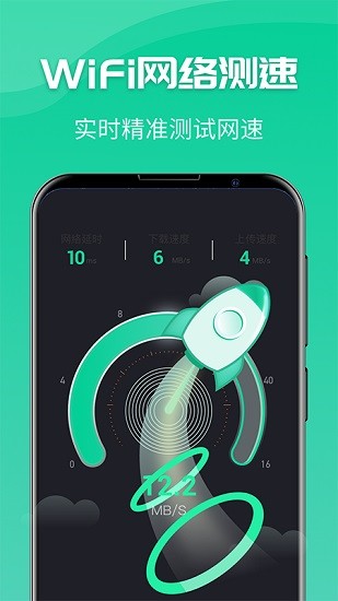 強(qiáng)力wifi神器app下載