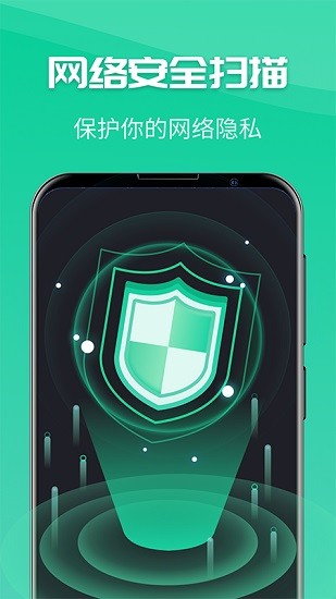 強(qiáng)力wifi神器軟件 v1.5 安卓版 2