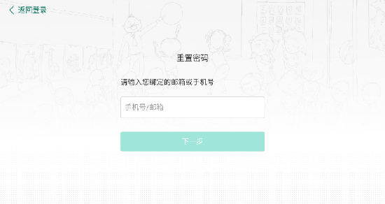 沃云學(xué)堂app下載