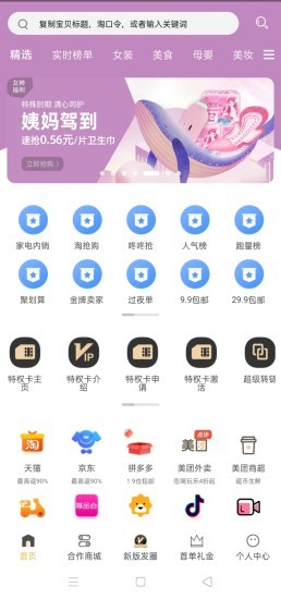 星利返月軟件2