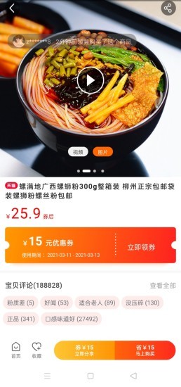 星利返月軟件1