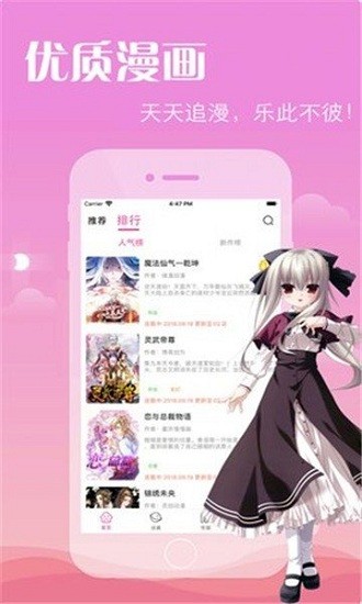 御宅人漫畫 v1.0.0 最新版 1