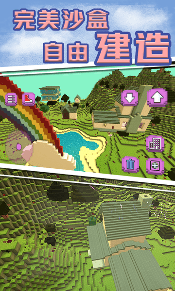 夢幻獨角獸世界app v1.2 安卓版 0
