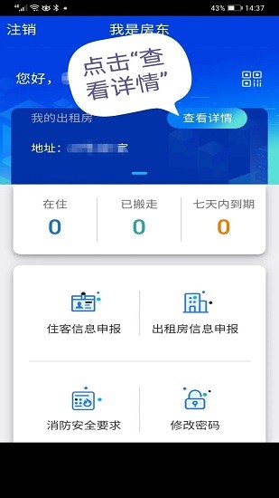 流口申報 v1.12 安卓版 0
