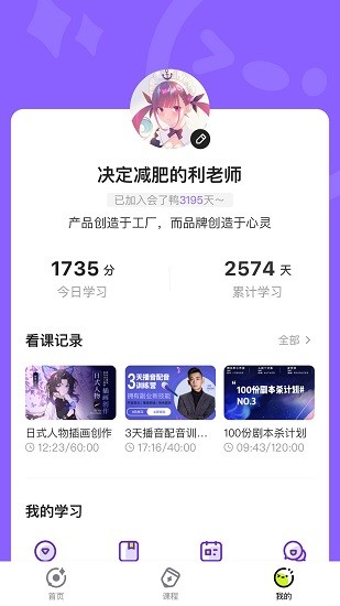 會了鴨官方版 v1.2.7 安卓版 0