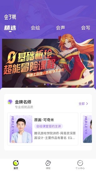 會了鴨官方版 v1.2.7 安卓版 1