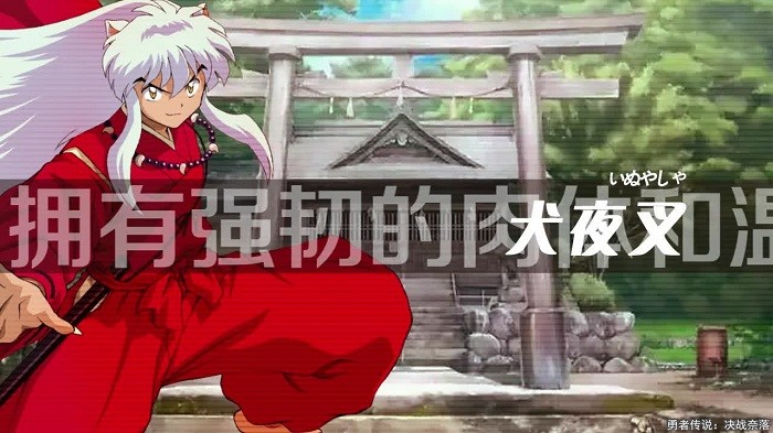 勇者傳說決戰(zhàn)奈落手游 v5.6 安卓版 3
