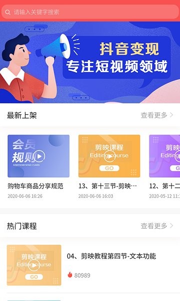 玖一抖商官方版 v1.2.5 安卓版 2