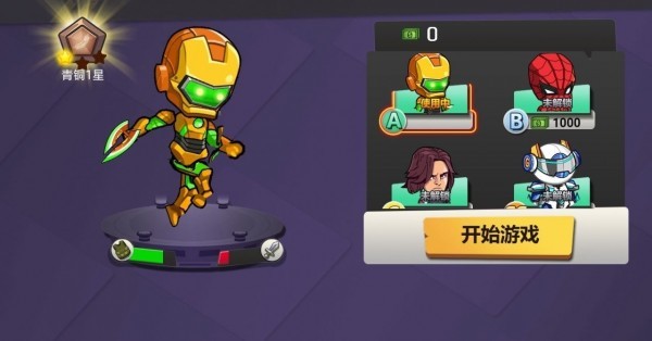 最強復仇者 v1.0.0 安卓版 0