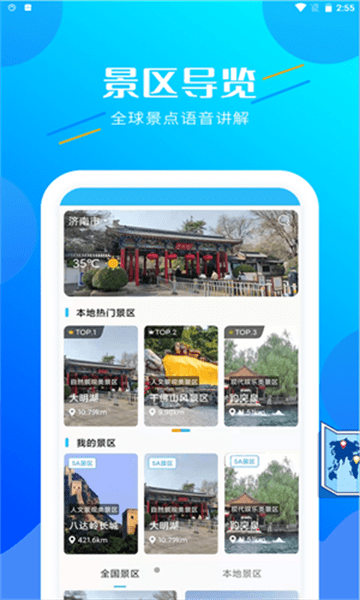 信達導(dǎo)覽官方版 v2.0 安卓版 2