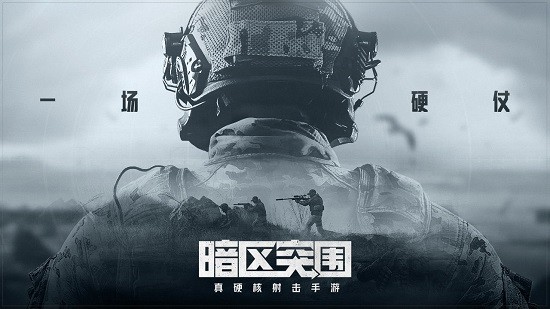 魔方工作室暗區(qū)突圍