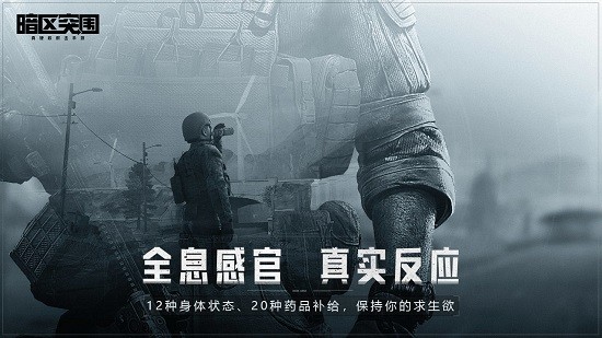 魔方工作室暗區(qū)突圍 v1.0.60.60 安卓版 1