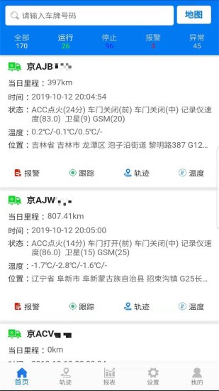 易流安卓版