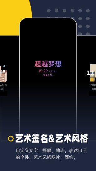 息屏顯示app中文版 v2024040701 安卓版 1