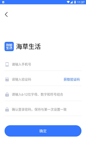 海草生活官方下載 海草生活app下載