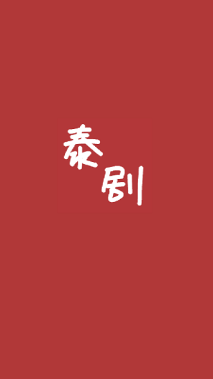 泰劇資源館官方版0