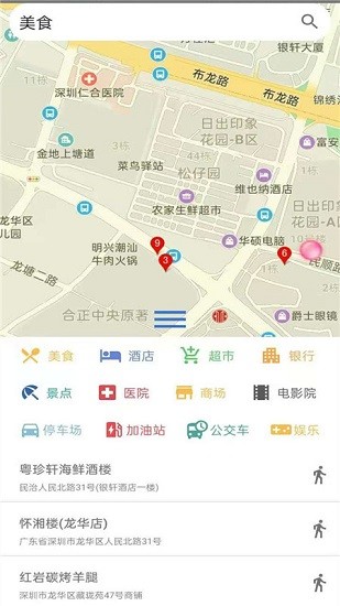 百斗衛(wèi)星導(dǎo)航地圖手機版 v2.3.3 安卓版 0