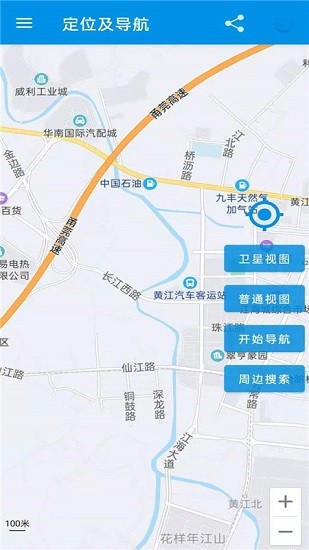 百斗衛(wèi)星導(dǎo)航地圖手機版 v2.3.3 安卓版 3