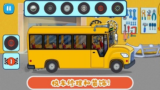 佩奇小鎮(zhèn)迷你校車(chē) v2.0 安卓版 0