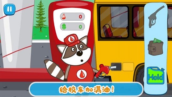 佩奇小鎮(zhèn)迷你校車(chē) v2.0 安卓版 1