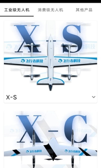 flyer tech無(wú)人機(jī)助手 v1.0 安卓版 0