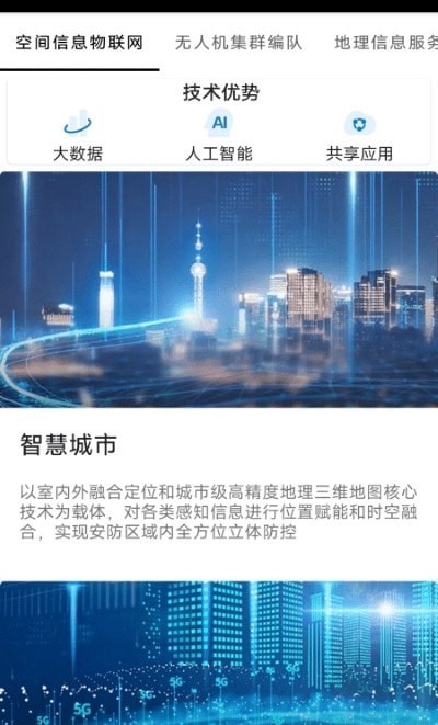 flyer tech無(wú)人機(jī)助手 v1.0 安卓版 2