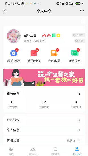 狐想原創(chuàng)文學創(chuàng)作最新版 v1.0.2 安卓版 1
