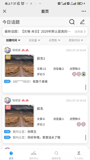 狐想文學app
