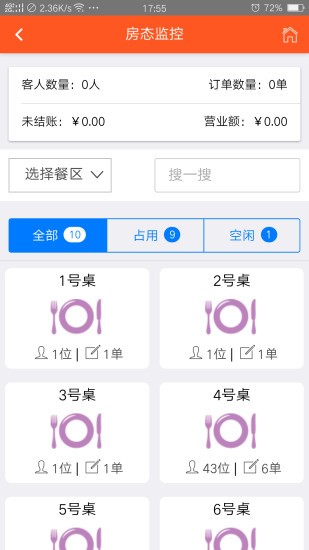 食樂云安卓版