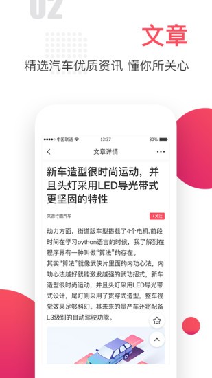 易行網(wǎng)官方版 v1.0 安卓版 0