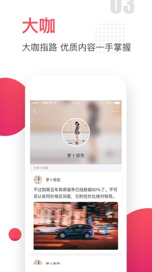 易行網(wǎng)官方版 v1.0 安卓版 1