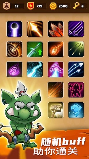 勇者大闖關(guān)最新版 v1.0.1 安卓版 1