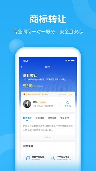 早鴿商標查詢 v2.0.8 安卓版 2